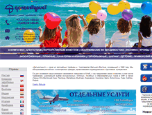 Tablet Screenshot of dalintourist.ru